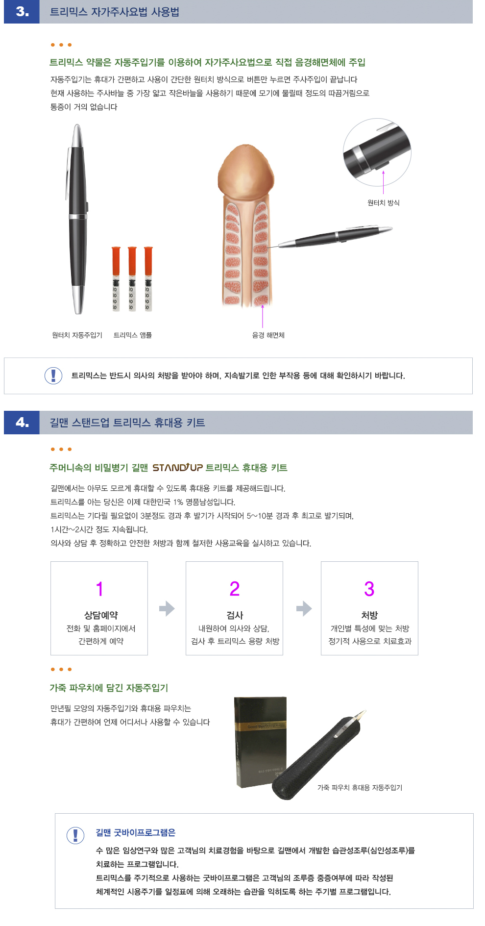 -굿바이프로그램